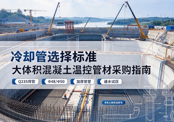 鱼台冷却管选择标准